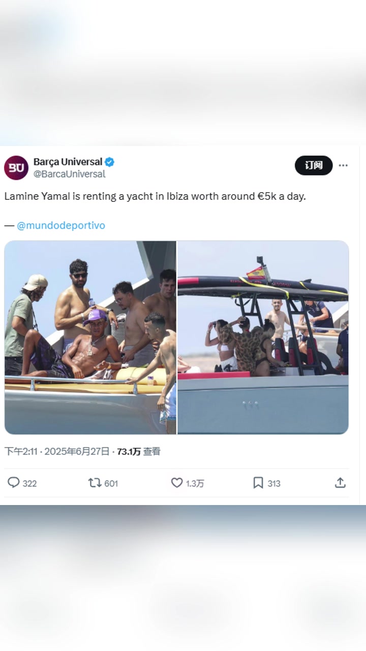 西媒亞馬爾在伊維薩島租了一艘游艇每天租金約為5000歐元