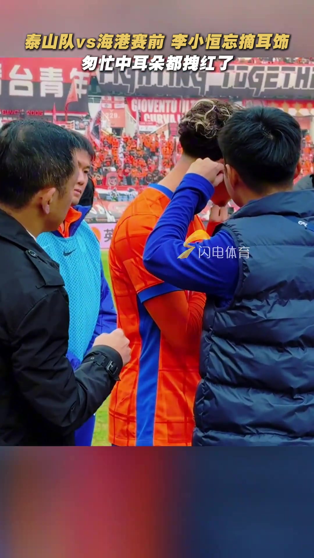 李小恒賽前忘摘耳釘匆忙中耳朵都拽紅了