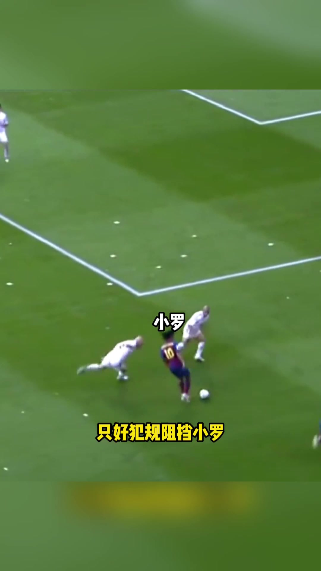 小貝別因為我的帥而低估了我的防守