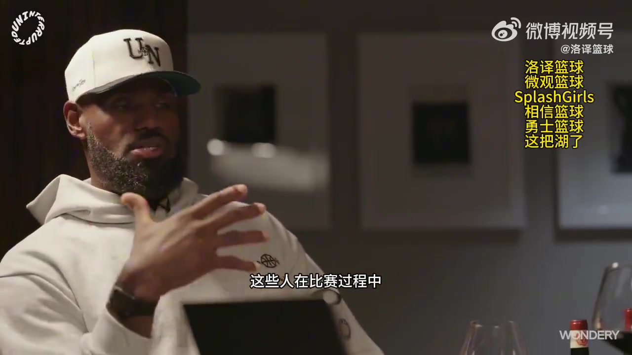 大牌到場(chǎng)庫(kù)里做客老詹節(jié)目球場(chǎng)大腦邊喝邊聊松弛感拿捏