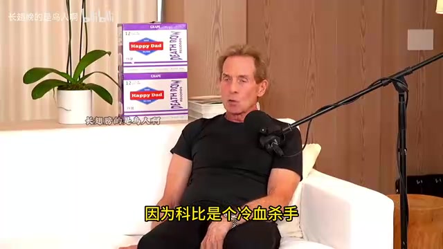 老生常談Skip科比排名高于詹姆斯詹姆斯總決賽太多慘敗了 老生常談Skip科比排名高于詹姆斯詹姆斯總決賽太多慘敗了