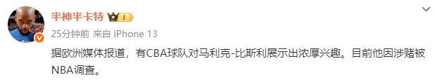 又一大牌外援要來？有CBA球隊有意簽下NBA頂級後衛(wèi)，巔峰場均20+5