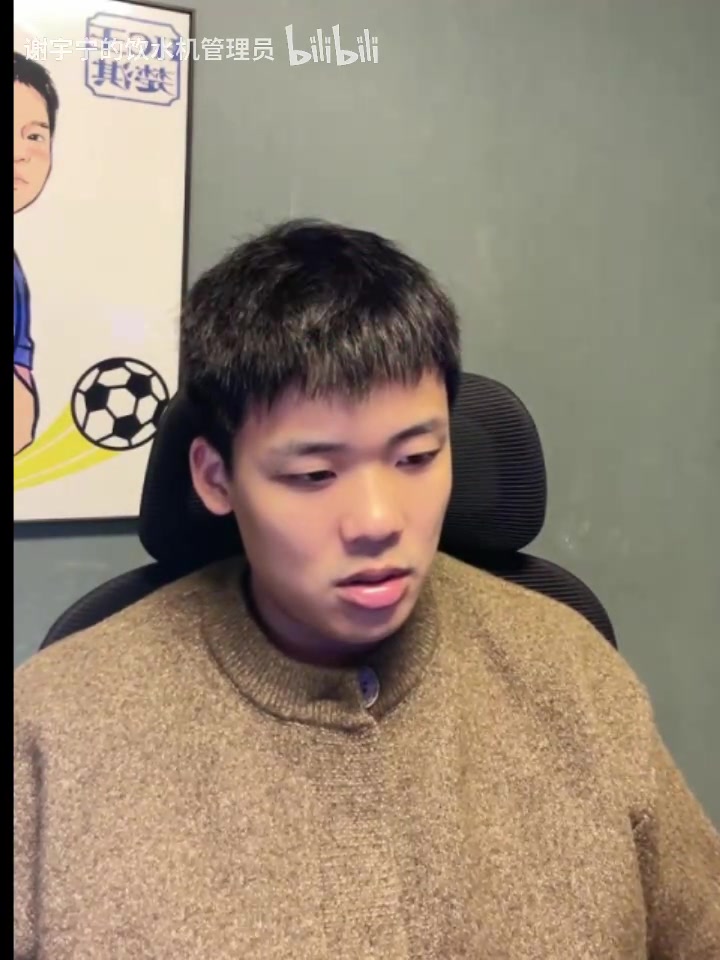 王楚淇評價迪亞斯動作太大違背體育道德