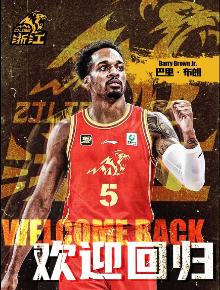 廣廈官宣續(xù)約FMVP巴裡-佈朗 已公佈3位外援劍指衛(wèi)冕