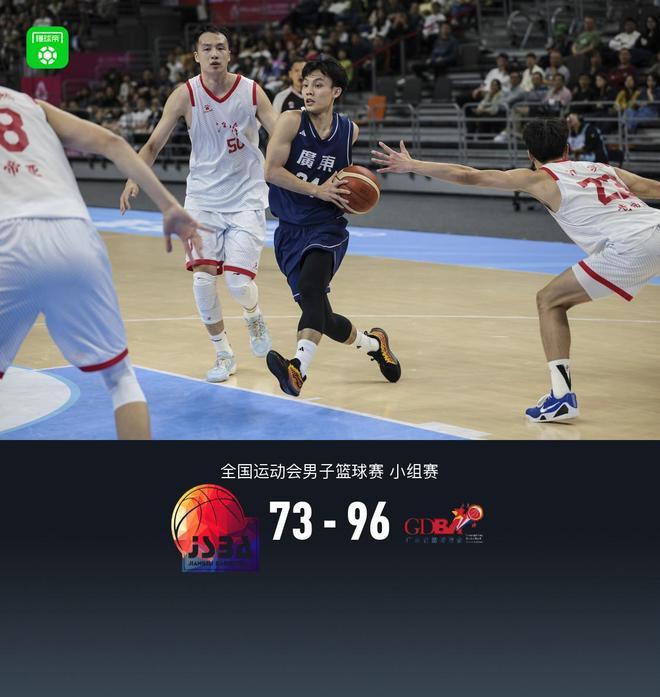 全運男籃：廣東96-73逆轉(zhuǎn)江蘇，徐傑29分，王睿澤27+11