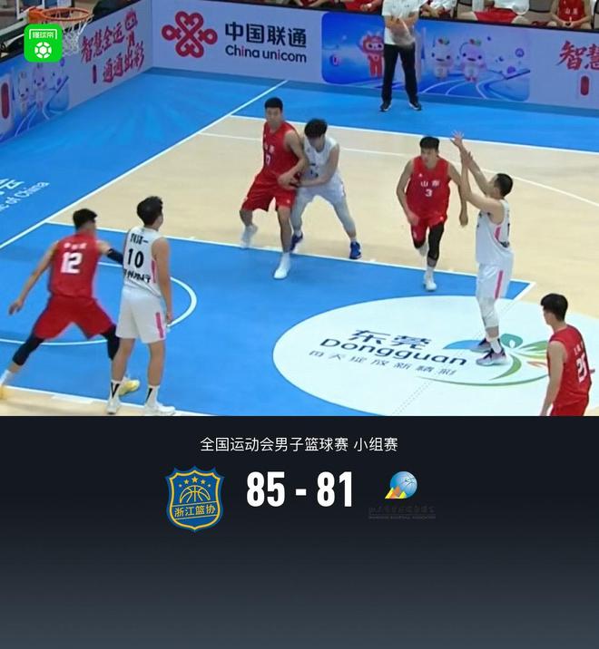 全運男籃：浙江85-81險勝山東，餘嘉豪18分9板，李祥波22分