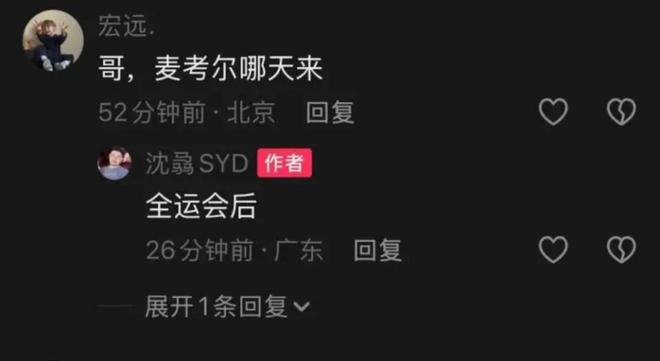 即將到隊！廣東新援報到時間確定 新賽季令人期待