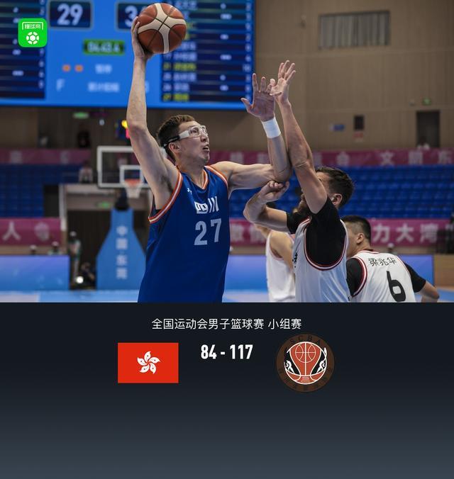 全運男籃：四川117-84輕取中國香港豪取3連勝，胡金秋33分