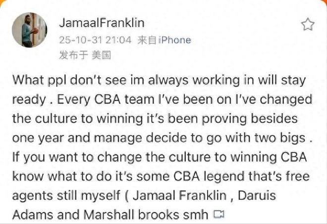 在線求職！CBA三雙王失業(yè)瞭，還想來(lái)中國(guó)打球