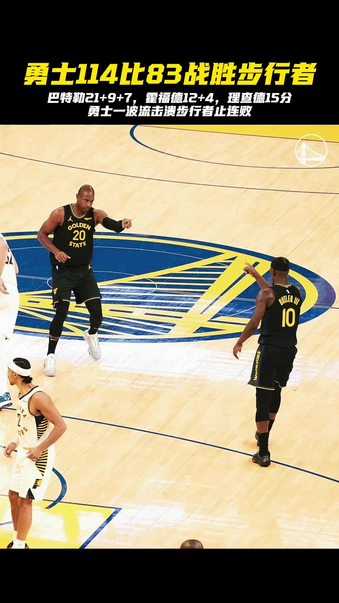 庫里重感冒繼續(xù)缺席6000萬巴特勒強勢托底