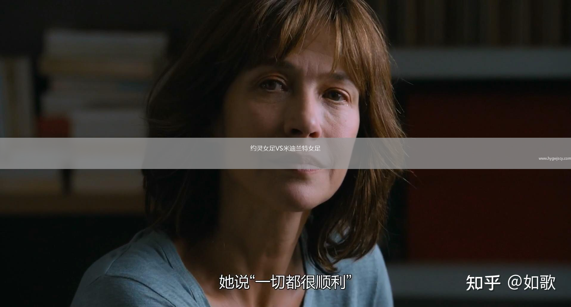 約靈女足VS米迪蘭特女足