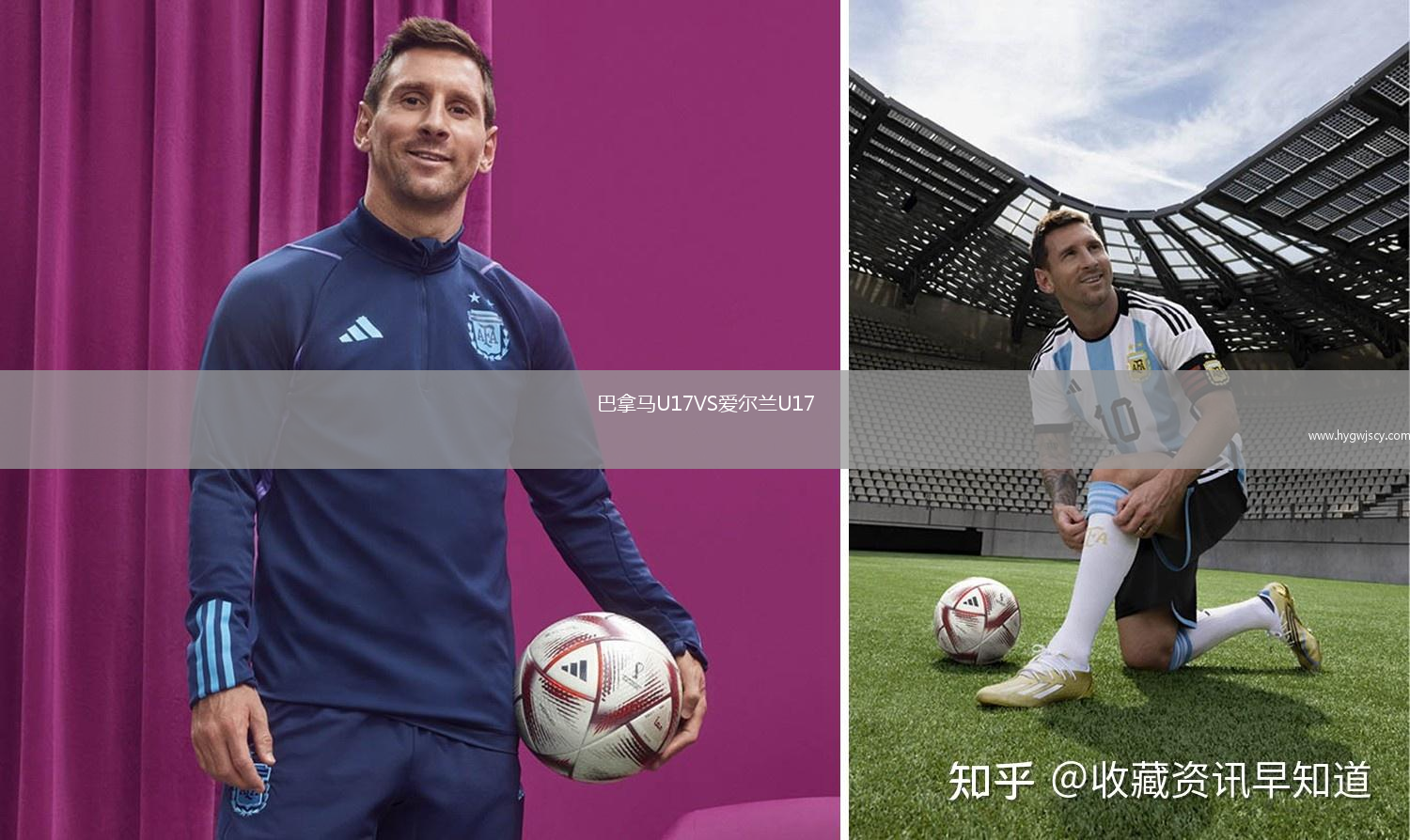 巴拿馬U17VS愛爾蘭U17