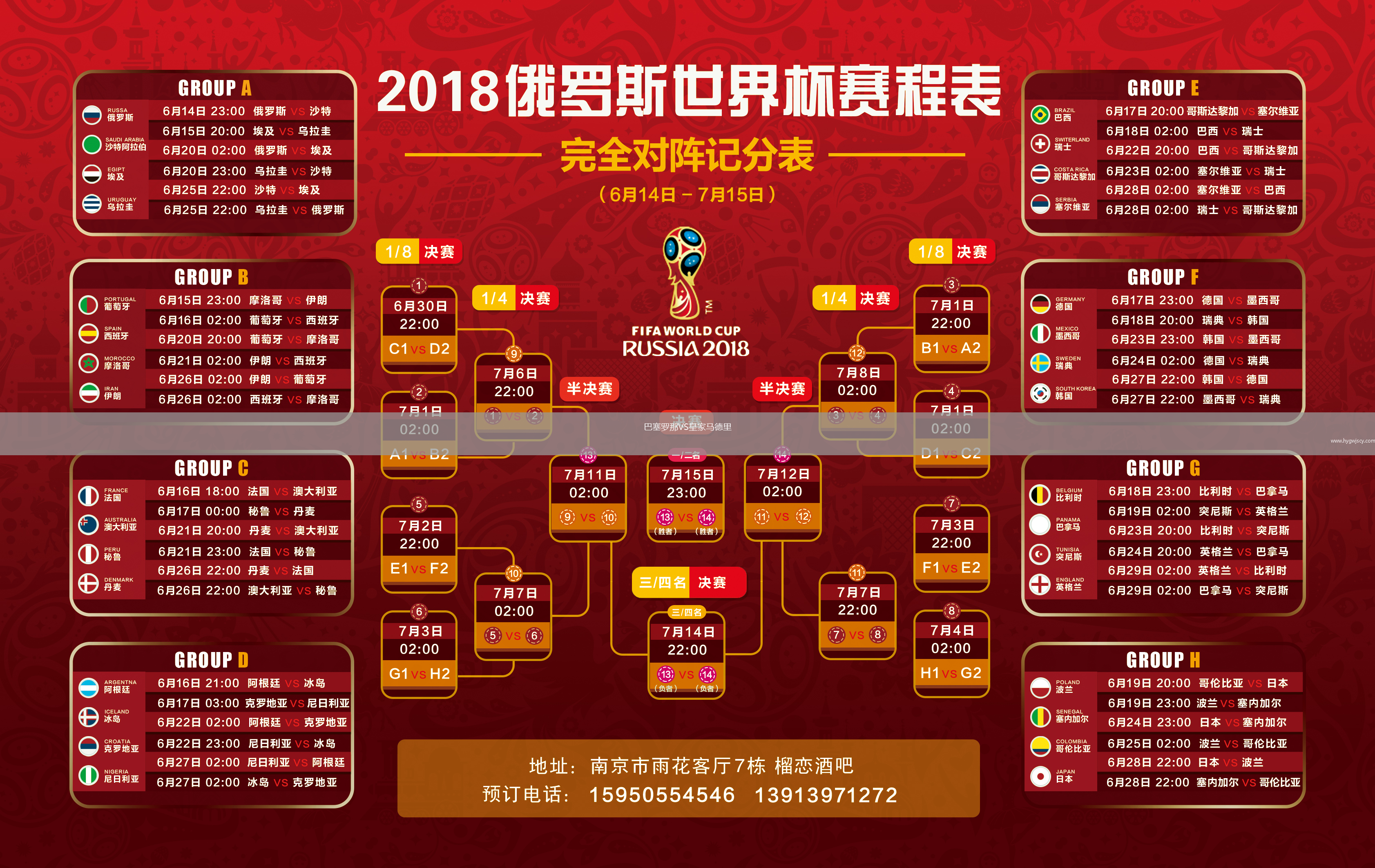 巴塞羅那VS皇家馬德里