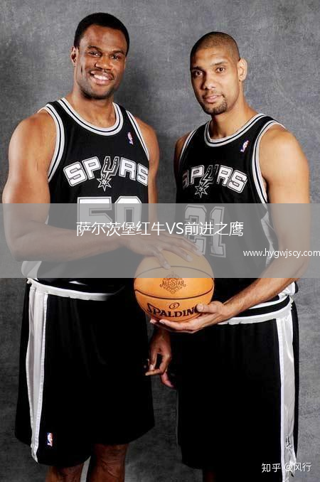 薩爾茨堡紅牛VS前進(jìn)之鷹