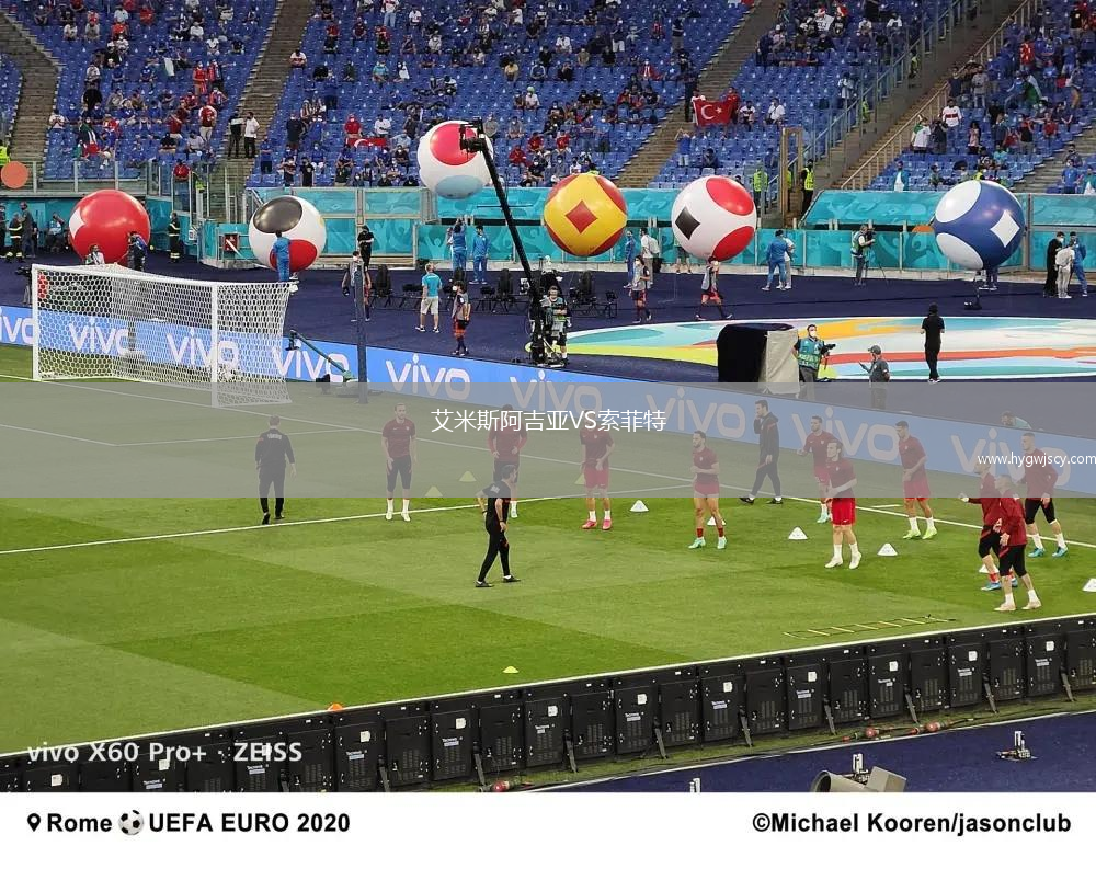 艾米斯阿吉亞VS索菲特