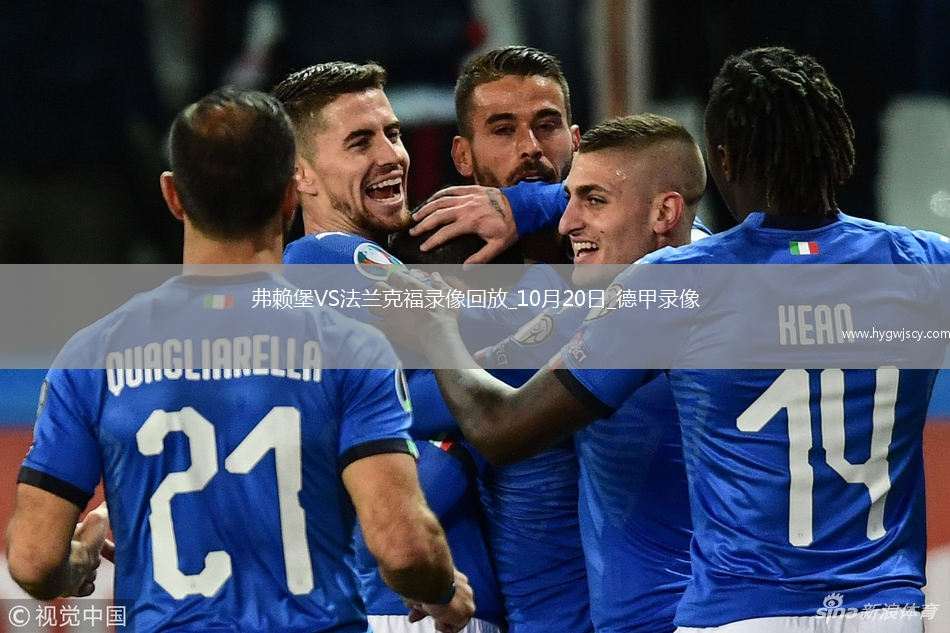 10月20日德甲第7輪弗賴堡vs法蘭克福全場錄像