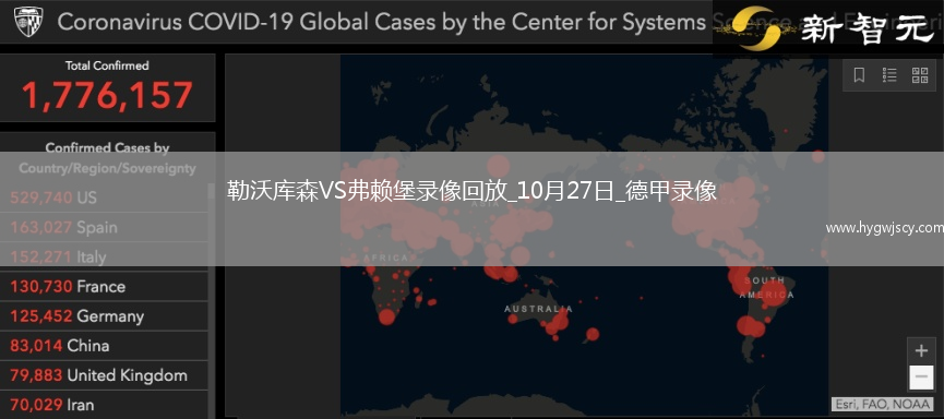 10月27日德甲第8輪勒沃庫森vs弗賴堡全場錄像