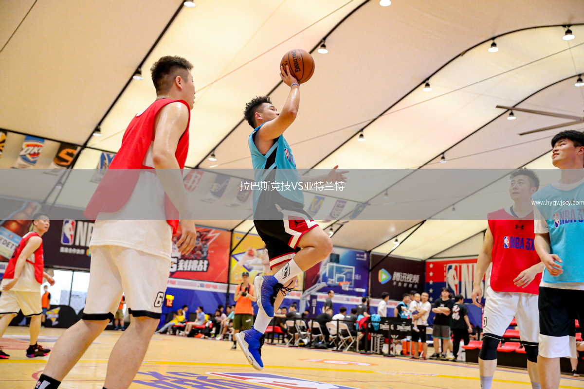 拉巴斯競(jìng)技VS亞特蘭特