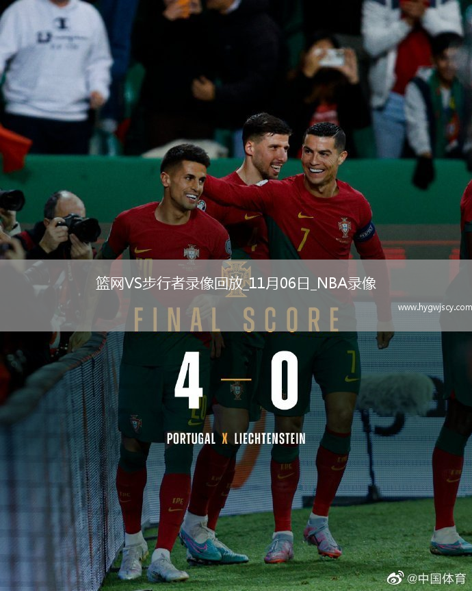 2025年11月6日NBA常規(guī)賽籃網(wǎng)vs步行者 2025年11月6日NBA常規(guī)賽籃網(wǎng)vs步行者