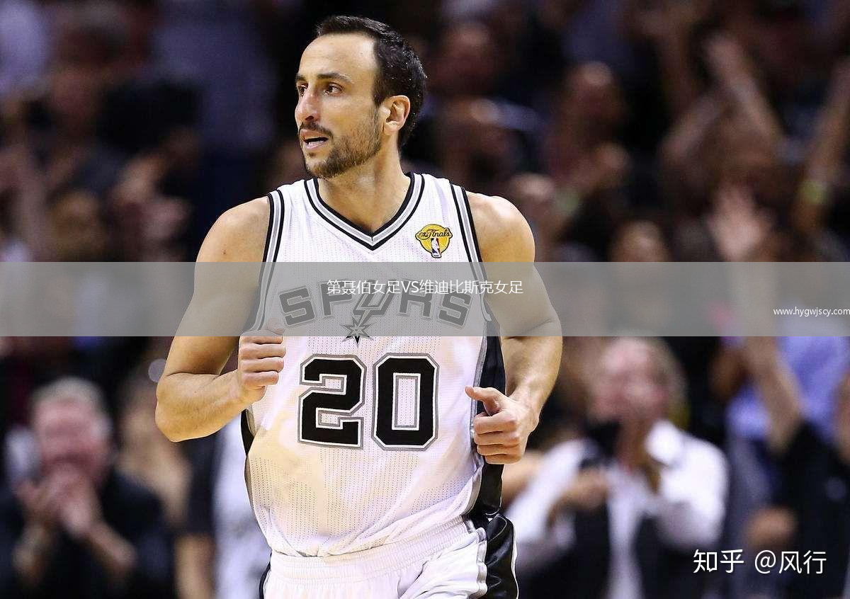 第聶伯女足VS維迪比斯克女足