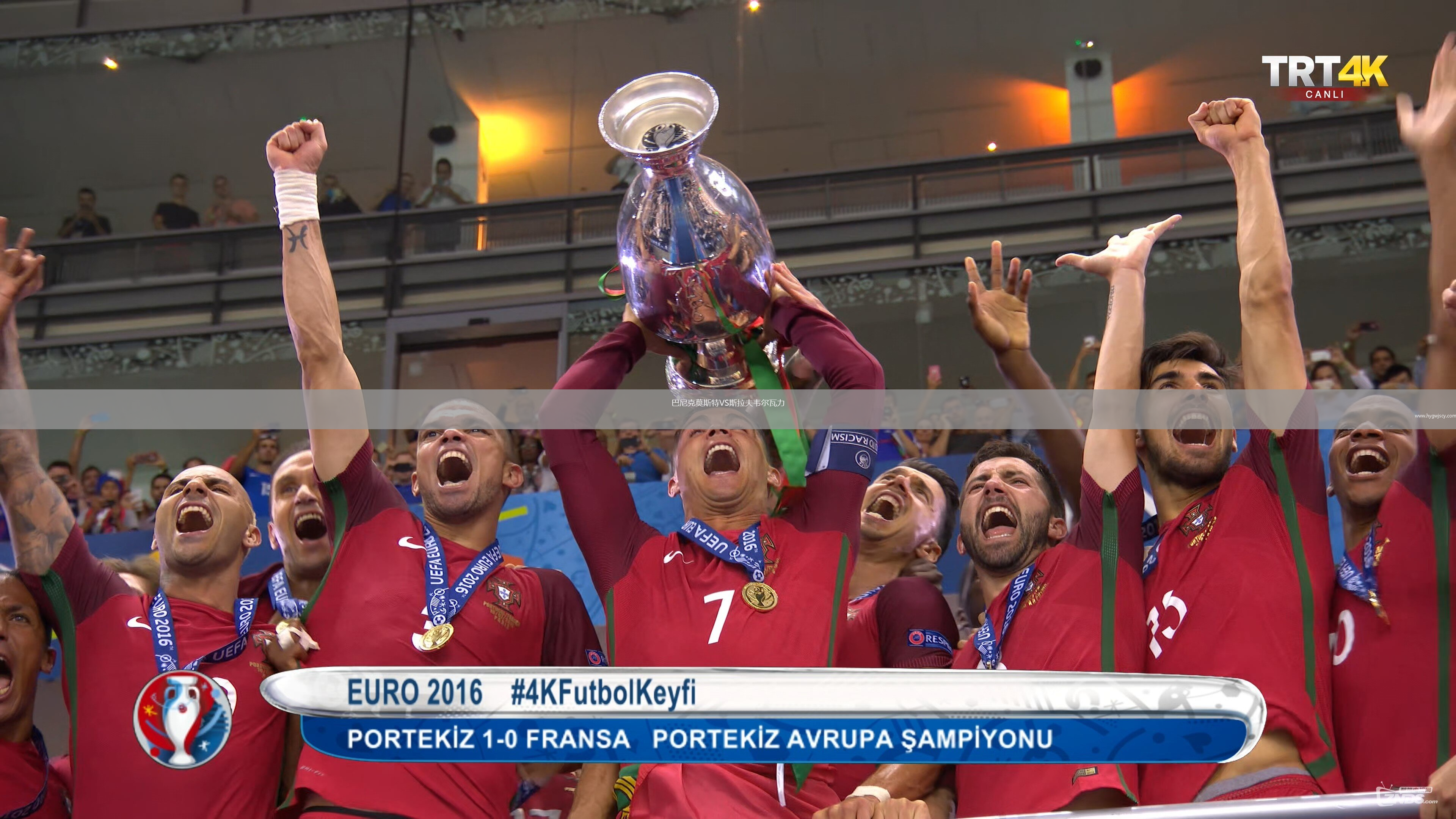 巴尼克莫斯特VS斯拉夫韋爾瓦力 巴尼克莫斯特VS斯拉夫韋爾瓦力