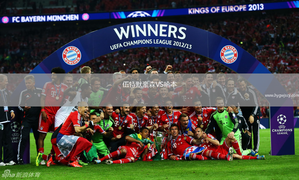 伍特默豪森VS哈本