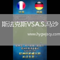 斯法克斯VSA.S.馬沙