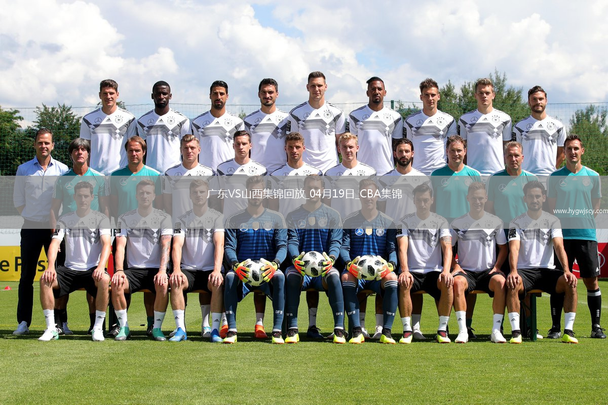 04月19日CBA季后賽1/4決賽G3 廣東 - 山西 精彩鏡頭