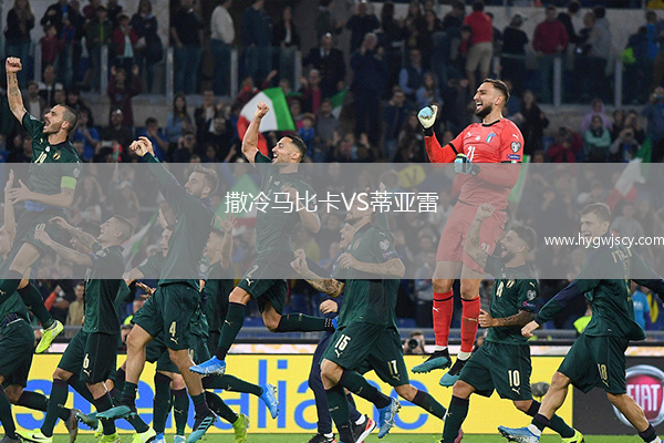 撒冷馬比卡VS蒂亞雷