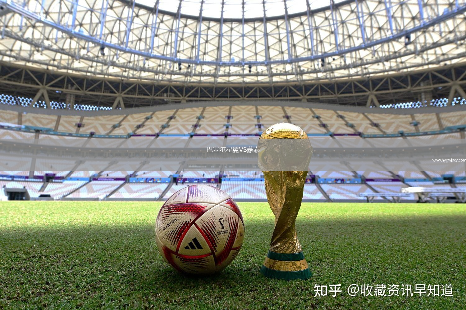 巴塞爾星翼VS蒙泰