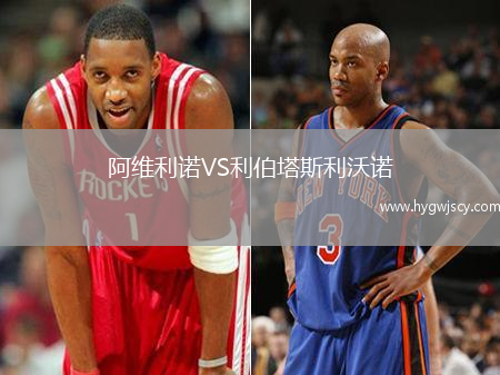 阿維利諾VS利伯塔斯利沃諾