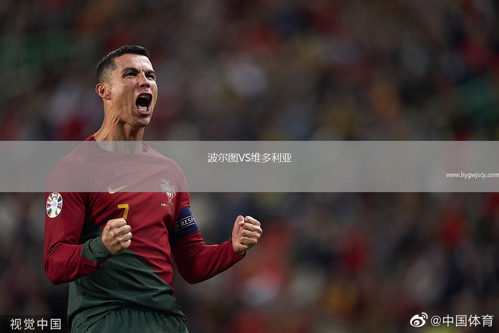 波爾圖VS維多利亞