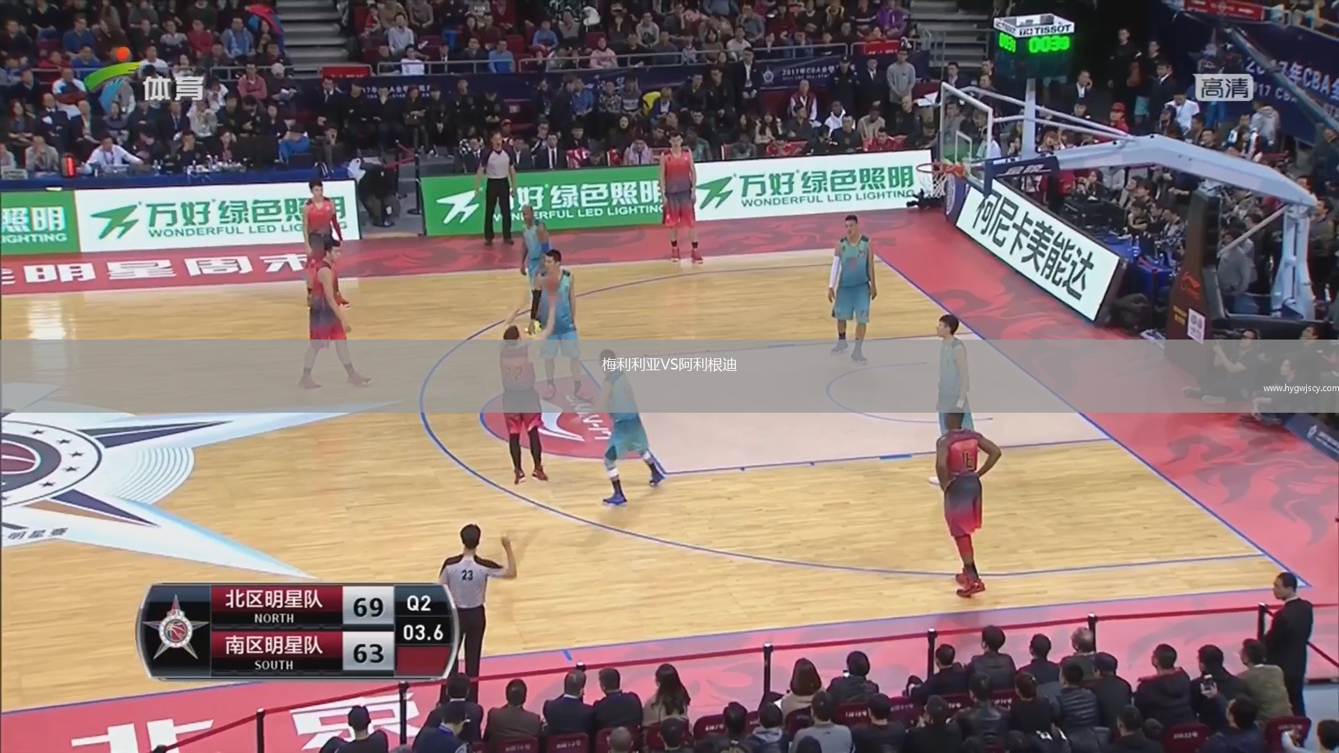 梅利利亞VS阿利根迪