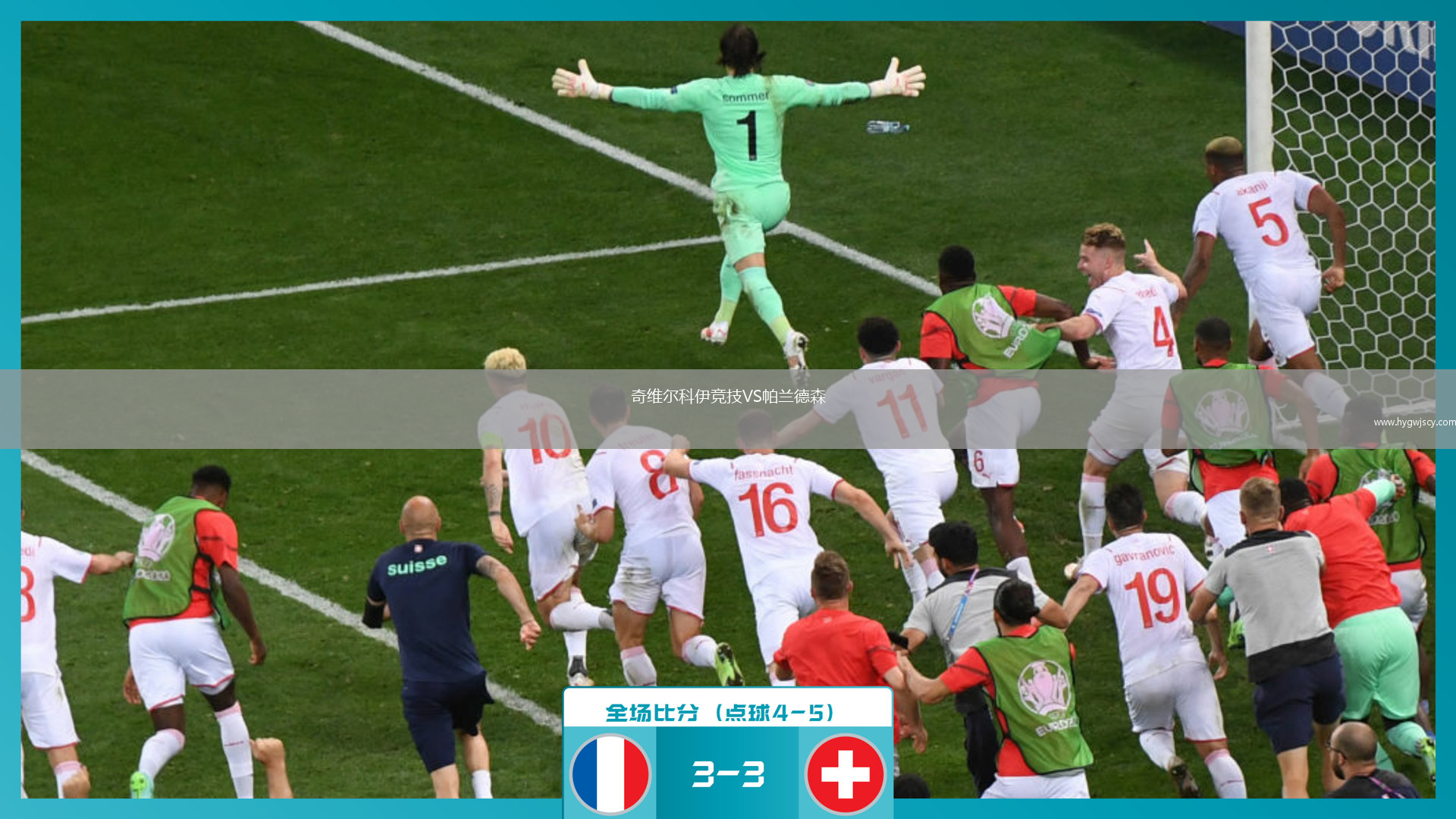 奇維爾科伊競技VS帕蘭德森