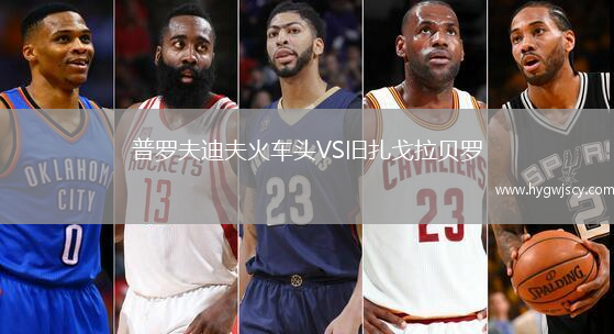 普羅夫迪夫火車頭VS舊扎戈拉貝羅