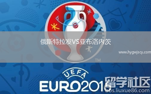 俄斯特拉發(fā)VS亞布洛內(nèi)茨