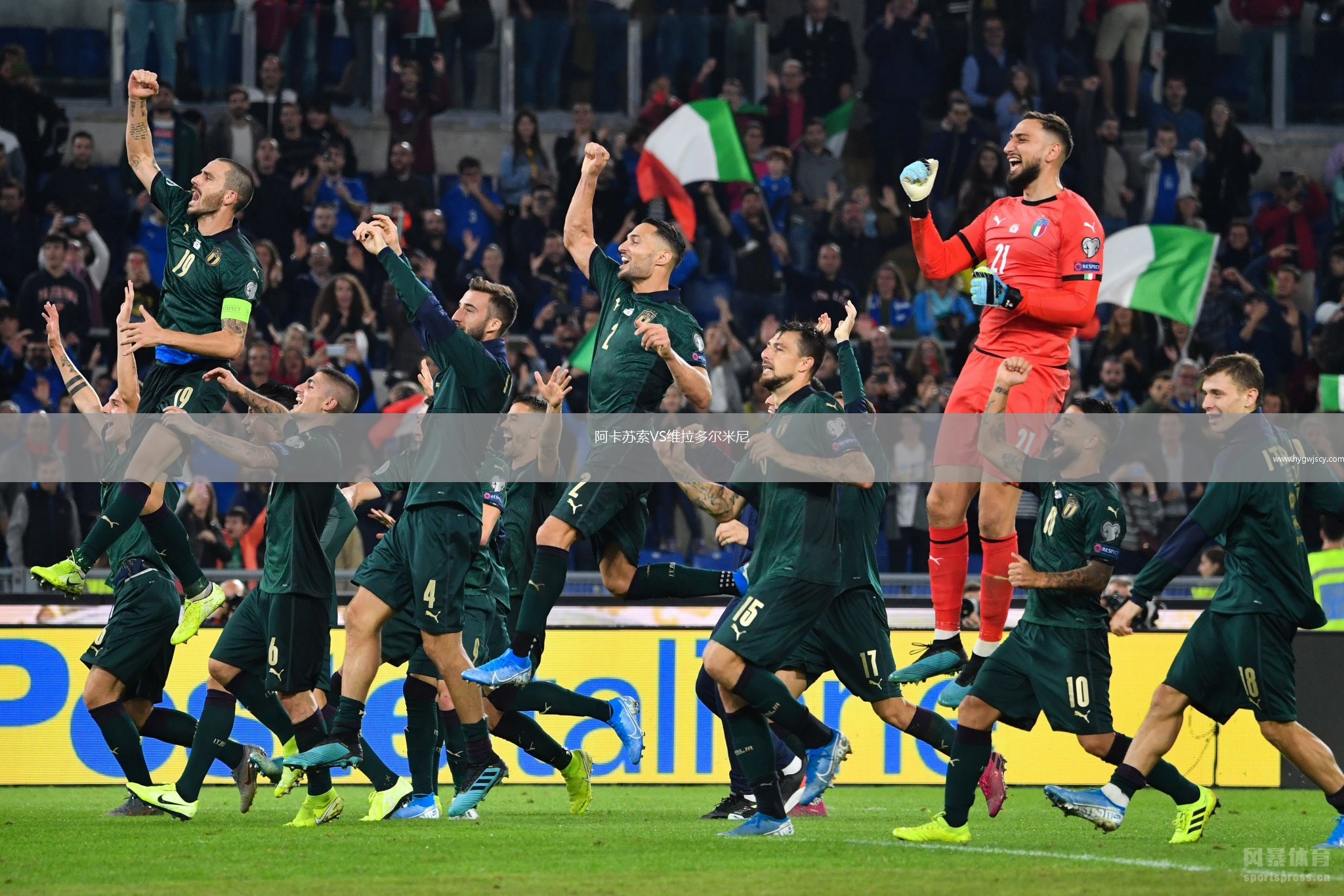 阿卡蘇索VS維拉多爾米尼