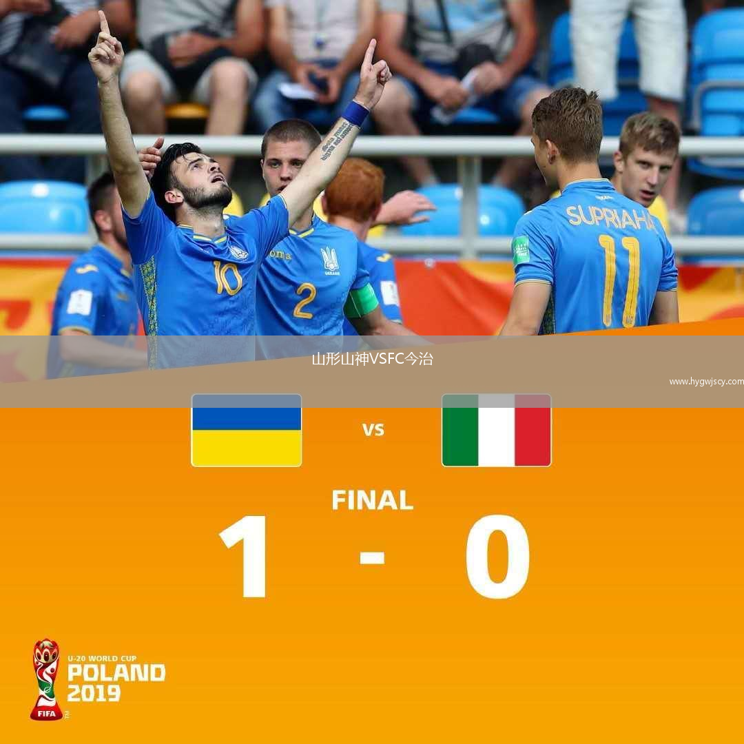 山形山神VSFC今治