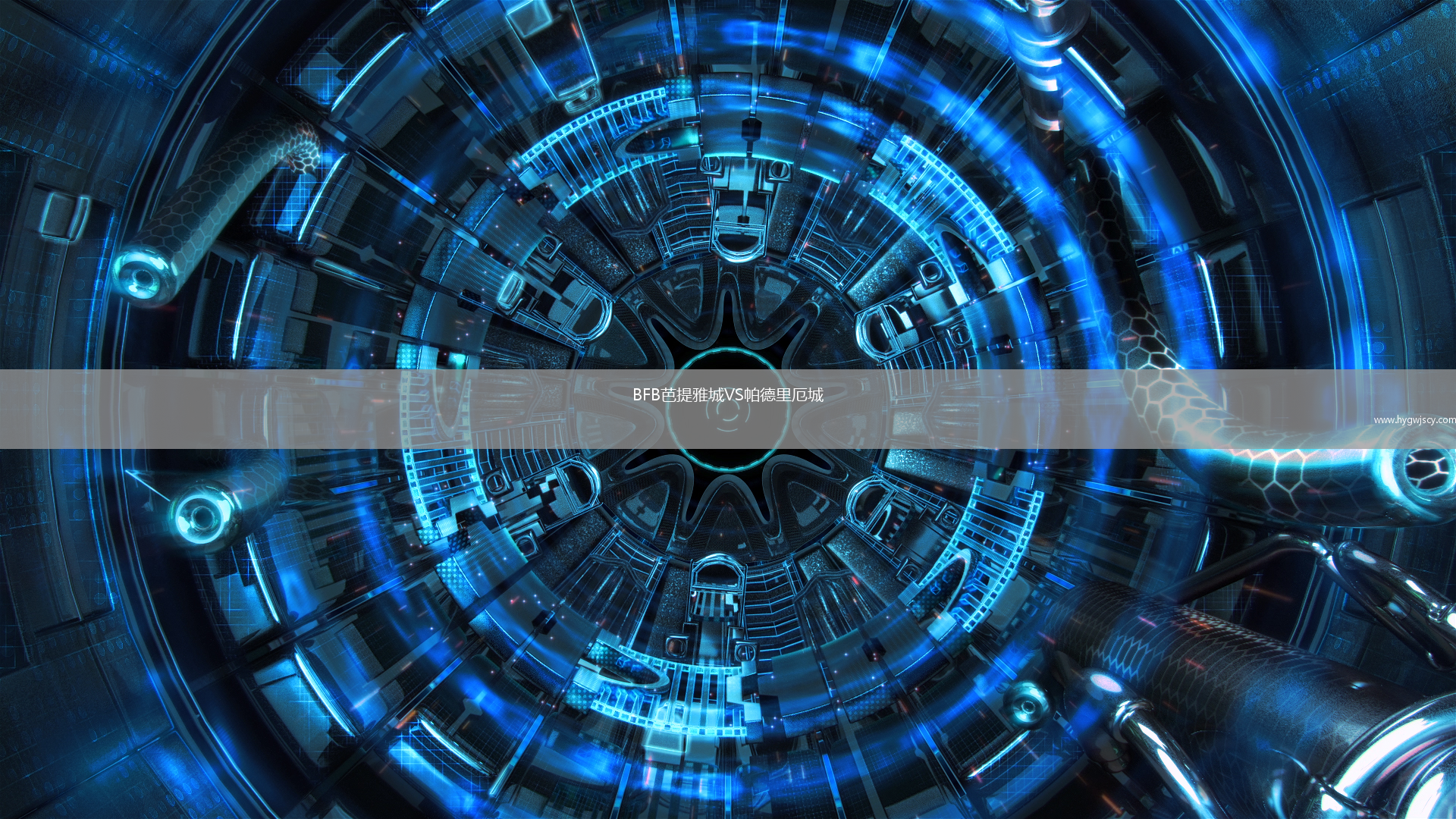 BFB芭提雅城VS帕德里厄城