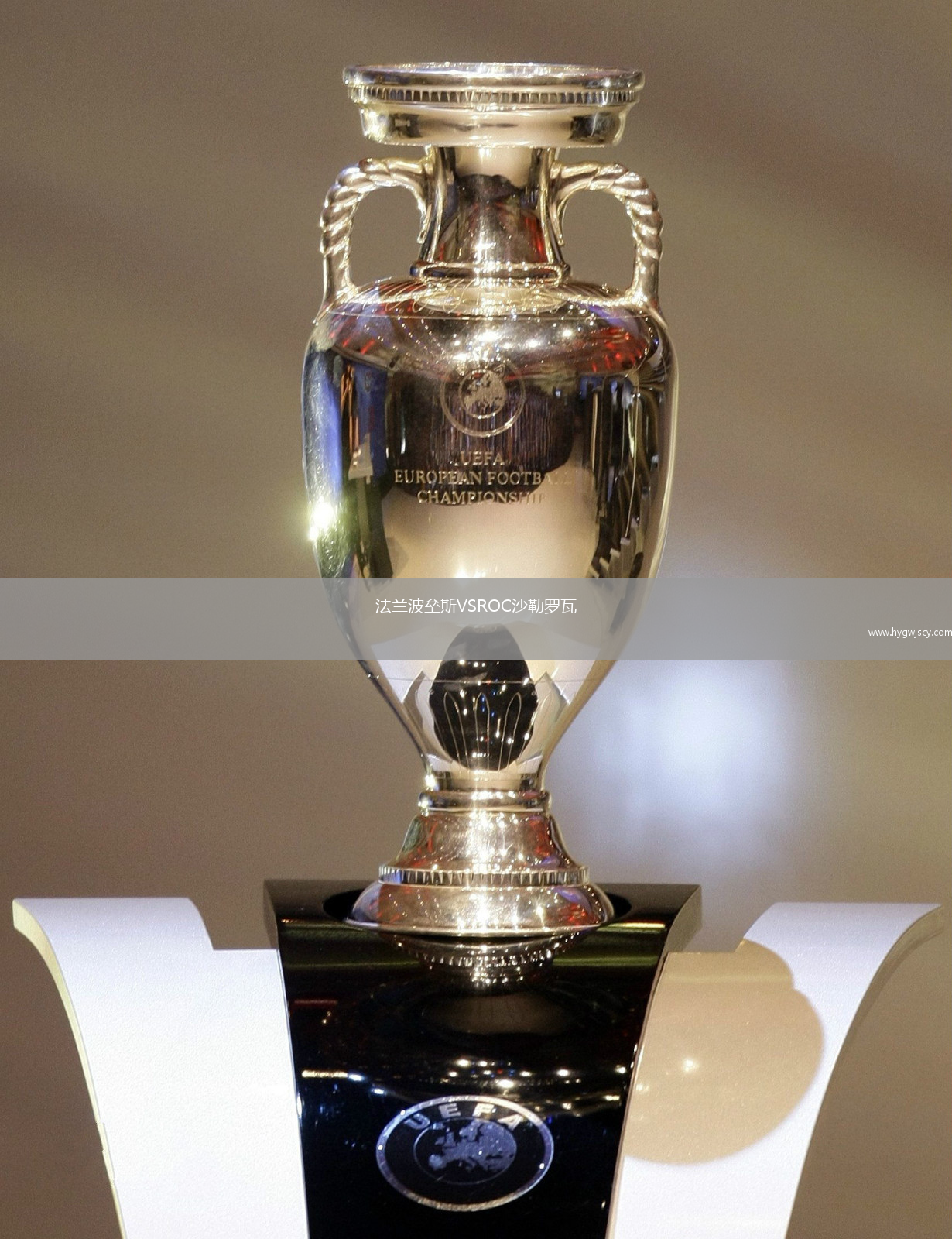 法蘭波壘斯VSROC沙勒羅瓦