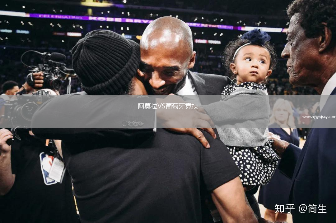 阿莫拉VS葡萄牙競技