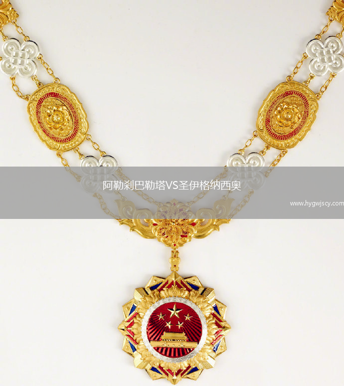 阿勒剎巴勒塔VS圣伊格納西奧