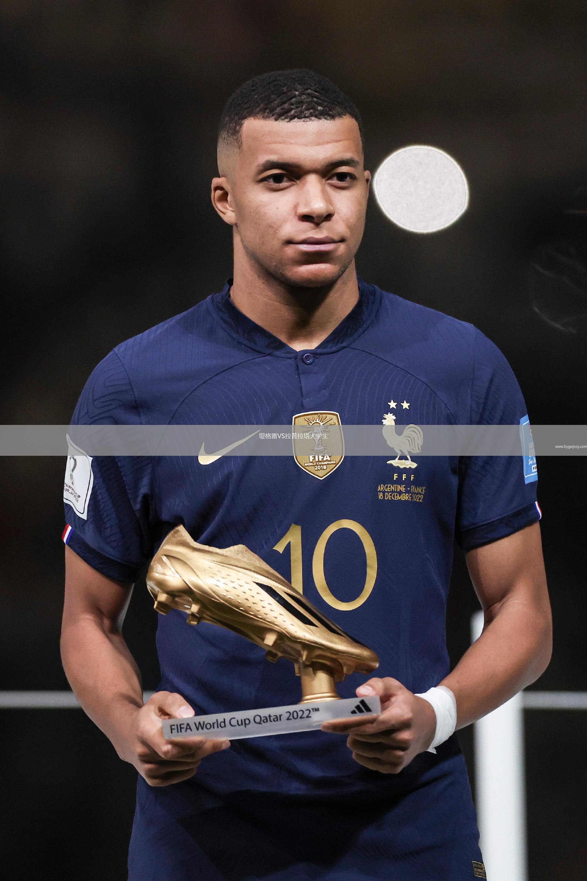 堤格雷VS拉普拉塔大學(xué)生