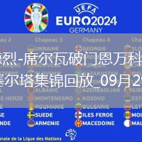 西甲-安德烈-席爾瓦破門恩萬(wàn)科沃建功埃爾切2-1塞爾塔