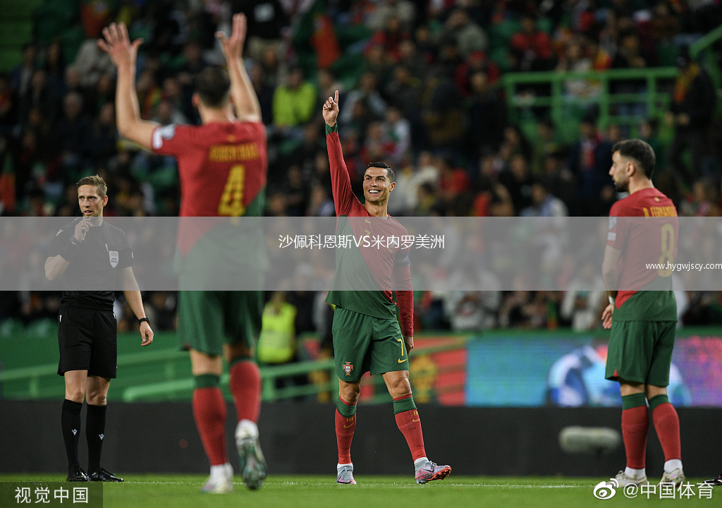 沙佩科恩斯VS米內(nèi)羅美洲